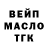 Кодеин напиток Lean (лин) Gab Benlota